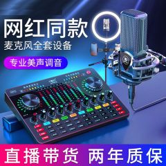 十盏灯G3Pro声卡唱歌专用-单声卡