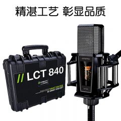 莱维特LCT 840麦克风录音棚直播设备