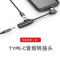 Type-C充电听歌二合一转换器