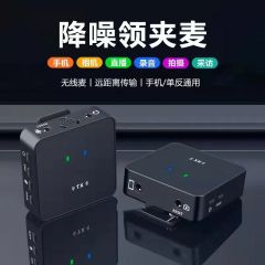 2.4g无线领夹式麦克风