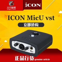 艾肯MicU live外置USB声卡套装手机直播