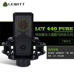 莱维特LCT 440大振膜麦克风 