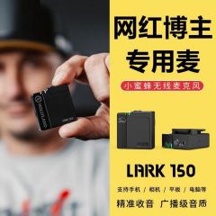 Lark150领夹式无线麦克风一拖二