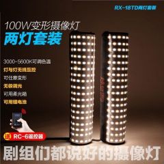 锐鹰软布灯LED RX-18TD-2灯套装