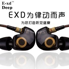 深邃E-XD监听入耳式HIFI耳机