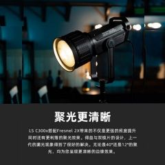 LS 300x 菲涅尔聚光视频led灯