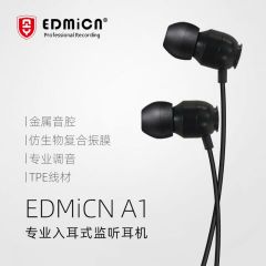 EDMICN入耳式耳机