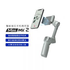 魔爪Mini MX2智能感应手机稳定器