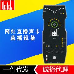 手机直播声卡ickb so8四代数字