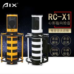 爱秀AIX RC-X1专业录音电容麦