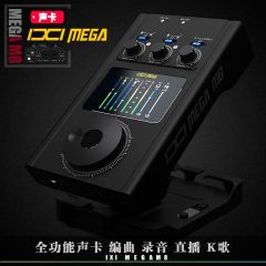 IXI MEGA M8 Plus声卡升级版