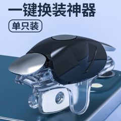 新款A10一键换装神器手游辅助器