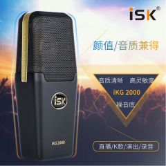 主播录音大振膜电容麦克风ISK IKG2000