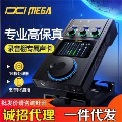 直播录音电台声卡IXI MEGA M8PLUS