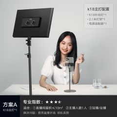 网红专业美颜补光灯-方案A