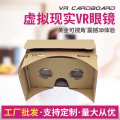 虚拟现实3D纸板手机vr眼镜