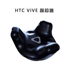 全息追踪器htc vive智能配件