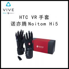 诺亦腾Noitom Hi5 动捕手套适配VR控制器