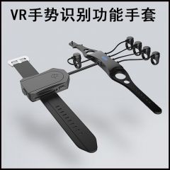 智能VR手势识别功能体感游戏手套