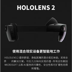 HoloLens 2 TOF景深传感器AR眼镜