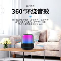 蓝牙呼吸灯音箱60W重低音JY06