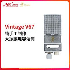 纯手工大振膜电容麦克风JZ Vintage V67