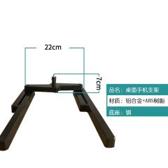 桌面支架摄影灯固定支架配件