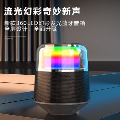 新款LED七彩灯重低音炮蓝牙音响