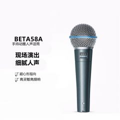 舒尔BETA58A动圈麦有线话筒