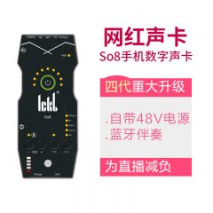 唱歌手机专用ickb so8四代声卡