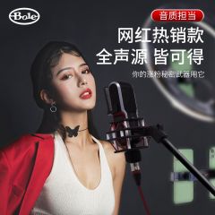 声佰乐 BL240 PRO官方标配