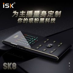 网红手机专用声卡ISK SK8