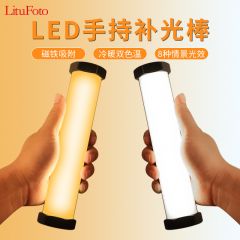 便携 led补光灯棒双色温版