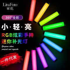 丽能rgb补光灯棒RGB版