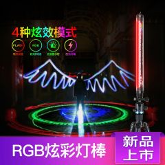 跨境爆款补光灯棒RGB版