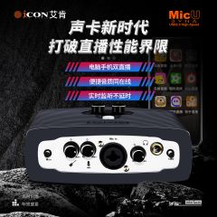 艾肯ICON MICU DYNA外置声卡