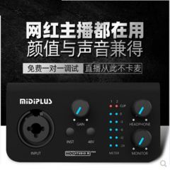 MiDiPLUS studio m pro外置声卡