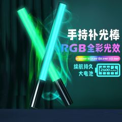 RGB七彩摄影手持补光棒