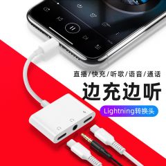 适用于Lightning直播转接器边充边播