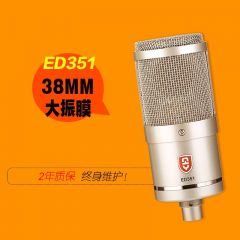 EDMiCN原飞乐ED351电容麦克风