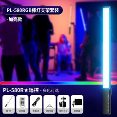 手持补光棒RGB-单灯+灯架