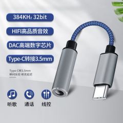 type-c转3.5mm耳机转接头