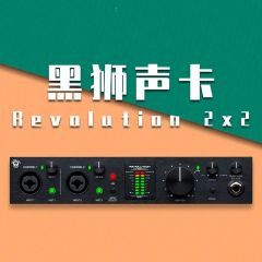 黑狮BlackLion Revolution工作室级别声卡