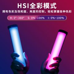 丽能rgb手持补光灯棒-RGB+灯架