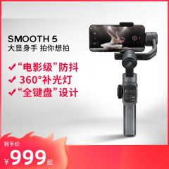 智云稳定器三轴手机云台SMOOTH 5