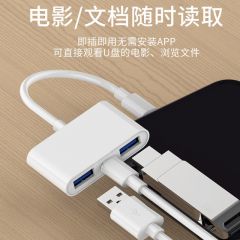 适用于苹果USB3.0转换器三合一