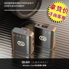 森然Wireless Live无线领夹麦克风