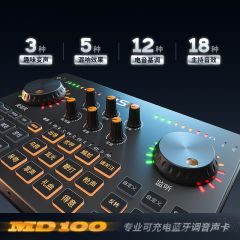 直播声卡ISK MD100