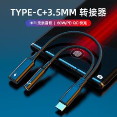 Type-C转接头3.5mm二合一