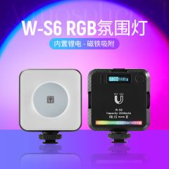 便携小型rgb摄影灯贝阳W--S6